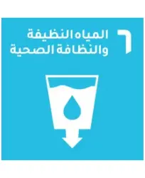 Clean water and sanitation