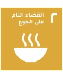 Zero hunger