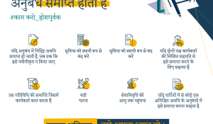 Cases in which the employment contract shall be terminatedـHindi.png