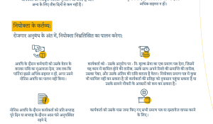 Rights upon termination of the employment contract_Hindi.png