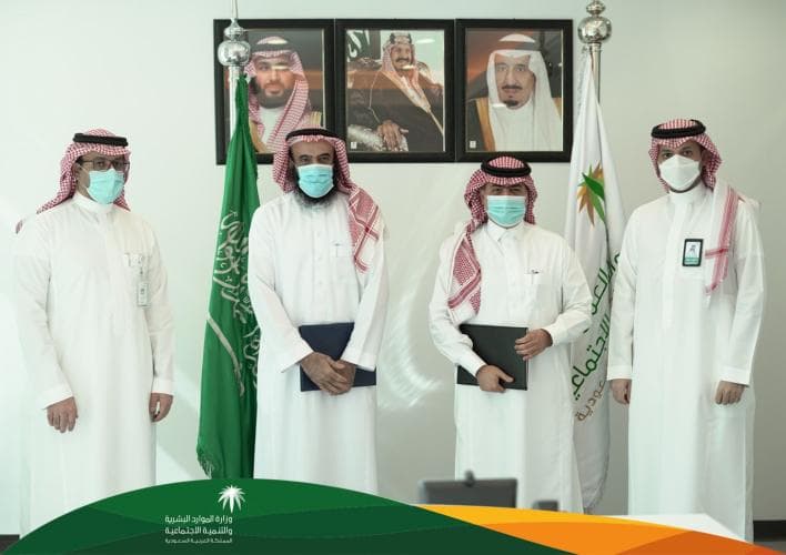وزارة الموارد البشرية والتنمية الاجتماعية تعقد اتفاقية تعاون مع الهيئة السعودية للمقيمين المعتمدين (تقييم)