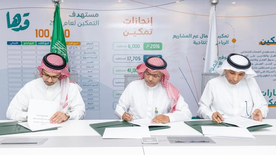 وزارة الموارد البشرية والتنمية الاجتماعية توقع مذكرة تعاون مع المعهد السعودي للكهرباء وجمعية تعلم الأهلية